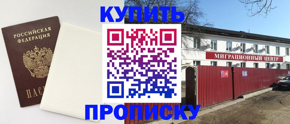 где прописаться в Удачном