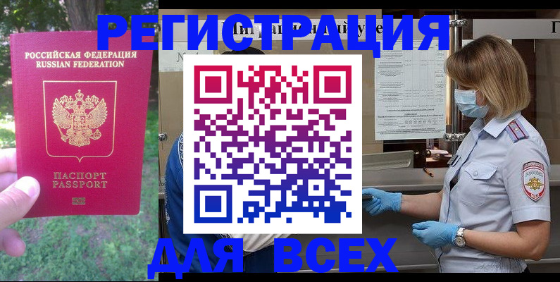 временная регистрация поиск в Удачном